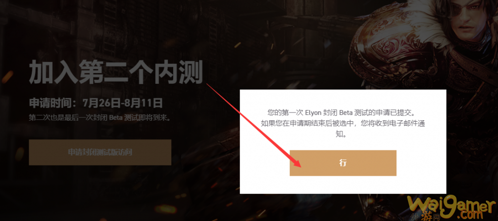 ELYON公测申请测试资格教程/kakao服账号注册教程/ELYON预购