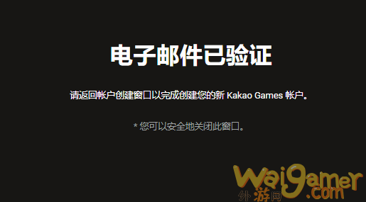 ELYON公测申请测试资格教程/kakao服账号注册教程/ELYON预购