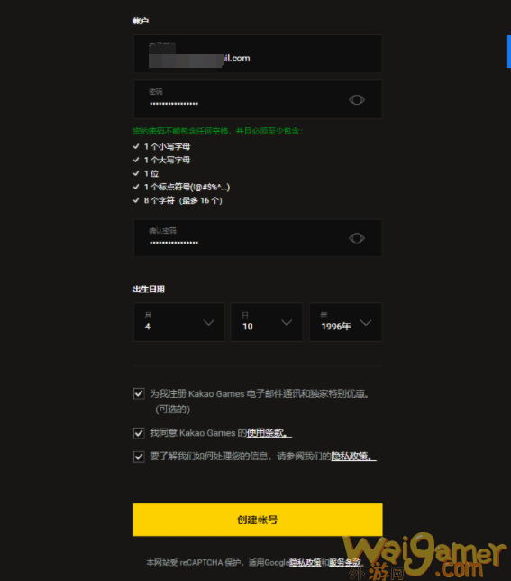 ELYON公测申请测试资格教程/kakao服账号注册教程/ELYON预购