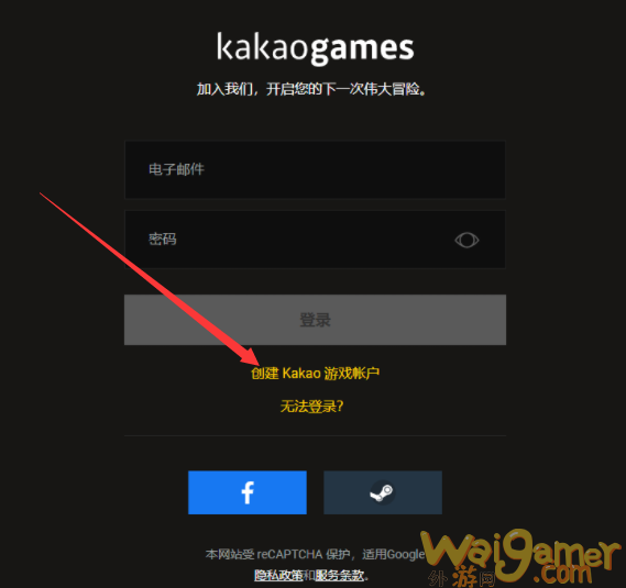 ELYON公测申请测试资格教程/kakao服账号注册教程/ELYON预购