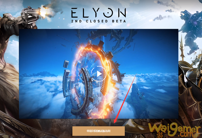 ELYON公测申请测试资格教程/kakao服账号注册教程/ELYON预购