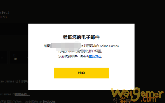 ELYON公测申请测试资格教程/kakao服账号注册教程/ELYON预购