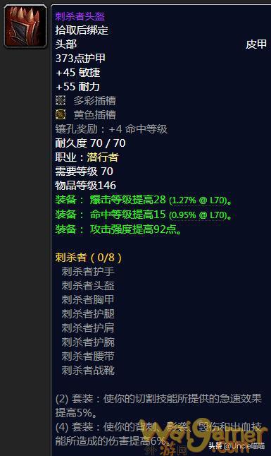 魔兽世界tbc盗贼p2装备怎么选