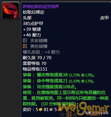 魔兽世界tbc盗贼p2装备怎么选