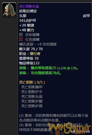 魔兽世界tbc盗贼p2装备怎么选