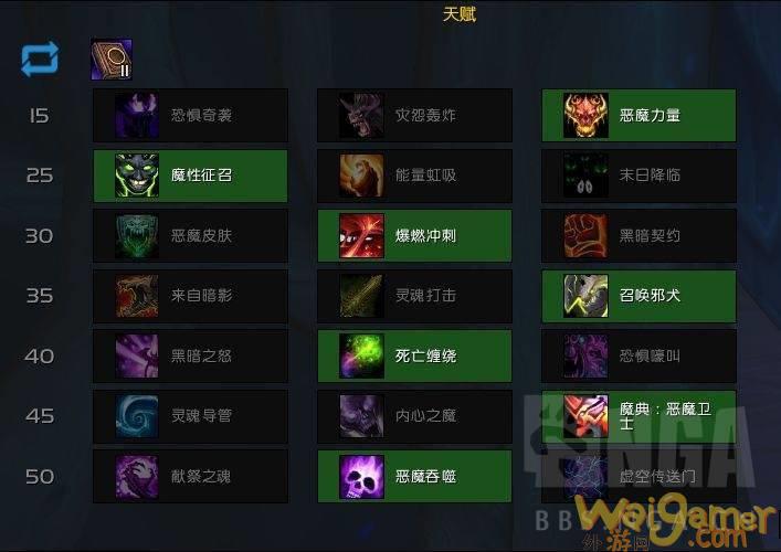 《魔兽世界》9.1恶魔术天赋攻略