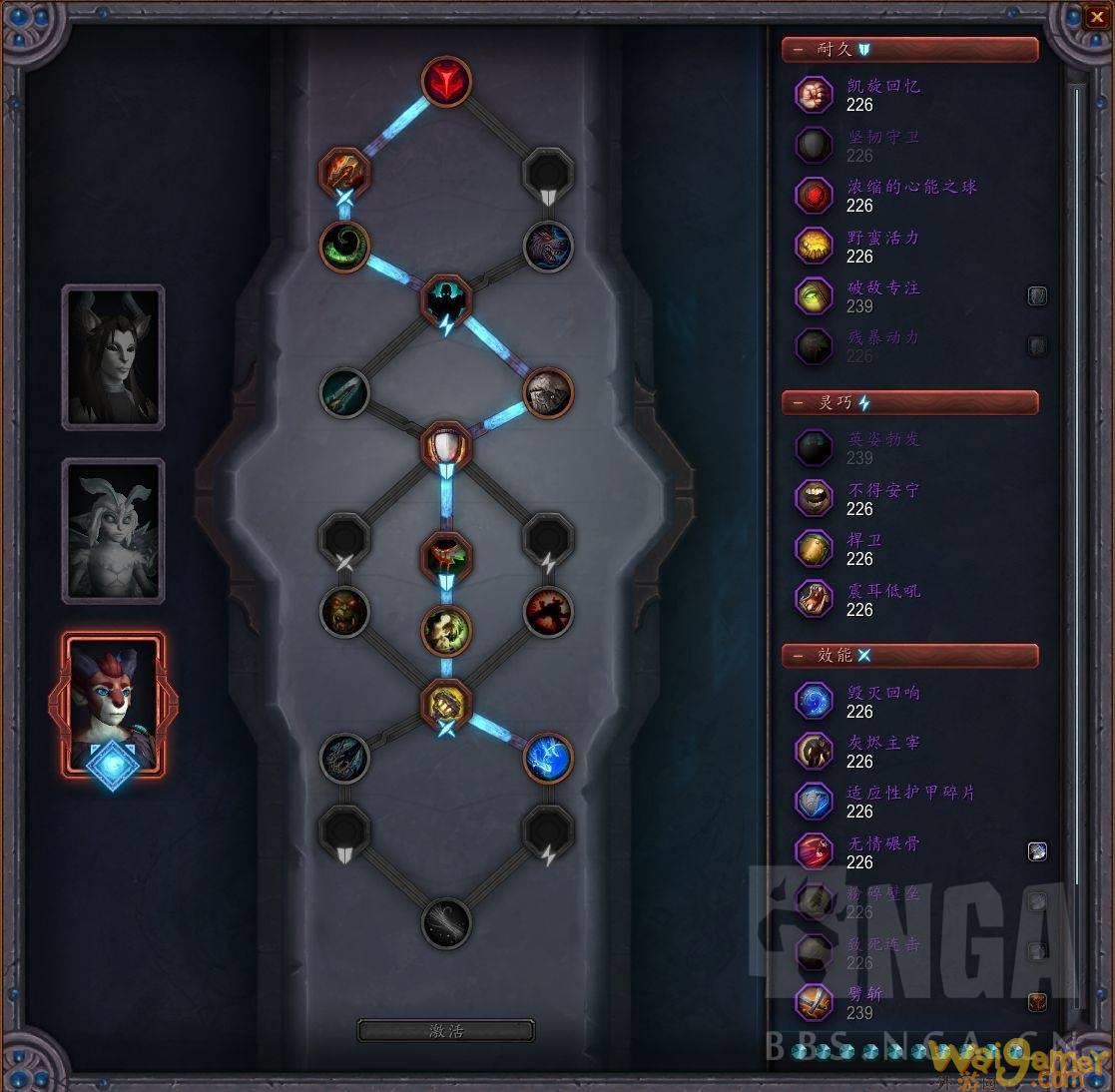 《魔兽世界》9.1大秘境战士天赋盟约选择