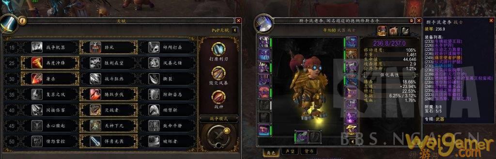 《魔兽世界》9.1大秘境战士天赋盟约选择