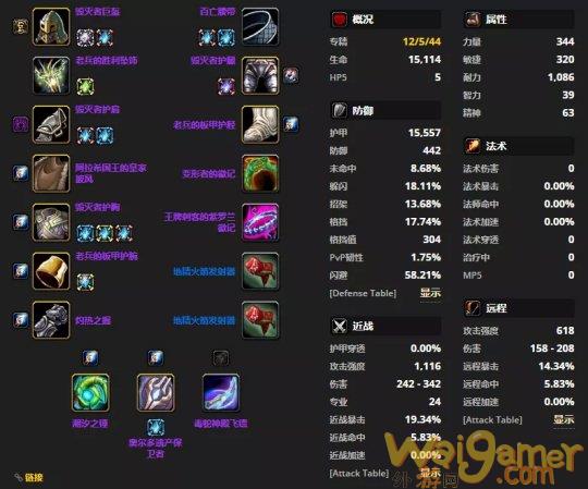 魔兽世界TBC防战P2阶段BIS怎么配装