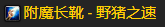 魔兽世界TBC防战P2阶段BIS怎么配装
