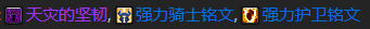 魔兽世界TBC防战P2阶段BIS怎么配装