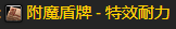 魔兽世界TBC防战P2阶段BIS怎么配装