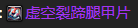 魔兽世界TBC防战P2阶段BIS怎么配装