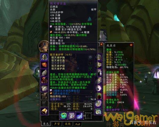 魔兽世界tbc防战p2装备哪个好