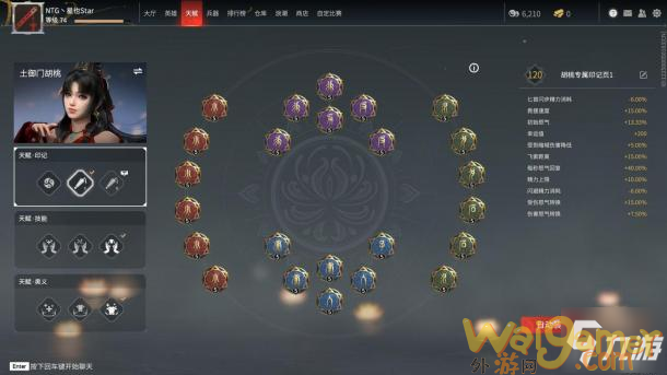 永劫无间S1赛季胡桃英雄攻略 胡桃配队与天赋加点推荐
