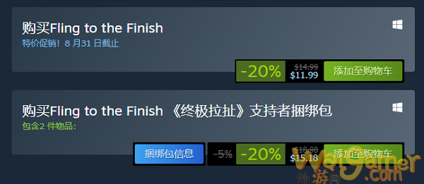 Steam休闲游戏《终极拉扯》今日发售 邀请好友一起拉扯