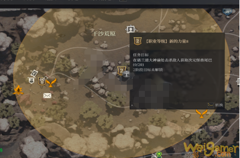 神佑释放新的力量8任务攻略