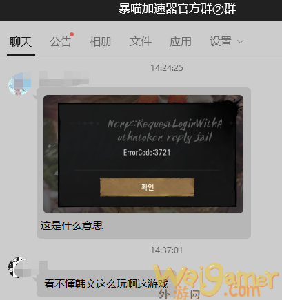 《剑灵2》创造韩国预约人数记录 开服不尽如人意