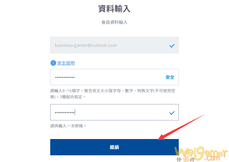 剑灵2韩服账号注册教程