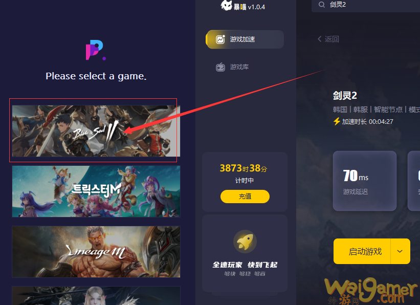 剑灵2韩服账号注册教程