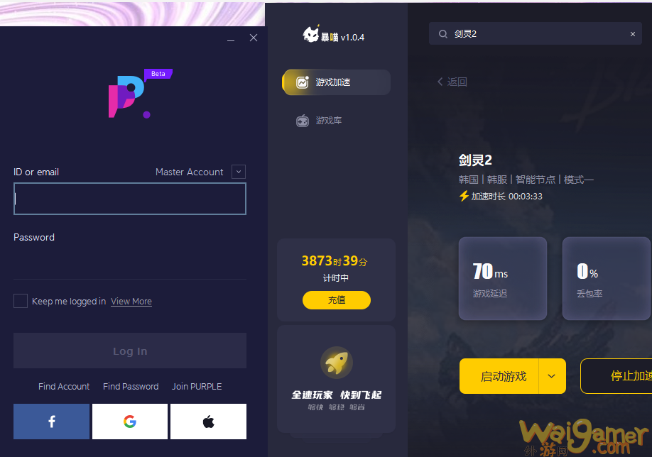 剑灵2韩服账号注册教程