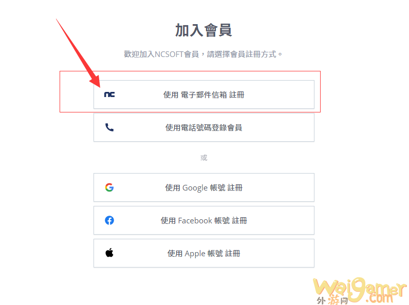 剑灵2韩服账号注册教程