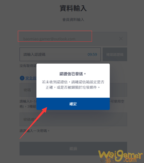 剑灵2韩服账号注册教程
