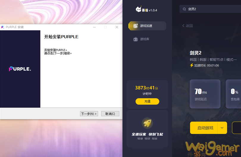剑灵2韩服账号注册教程