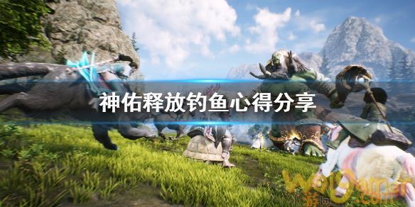 神佑释放钓鱼蓝圈扔不中怎么办