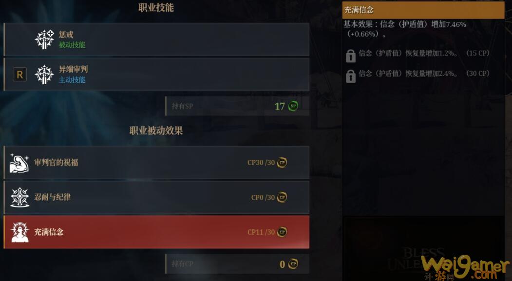 神佑释放新月流职业怎么加点
