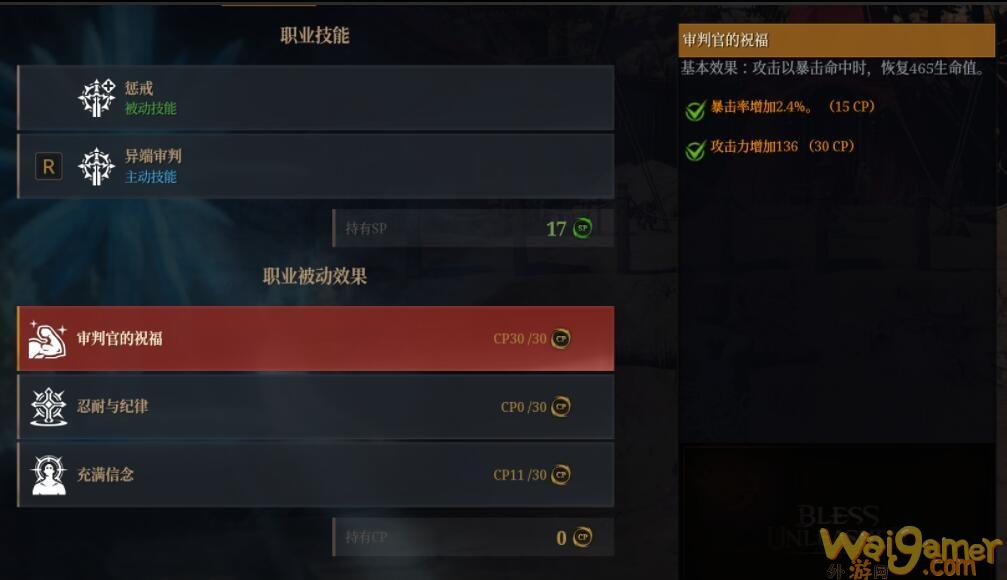 神佑释放新月流职业怎么加点