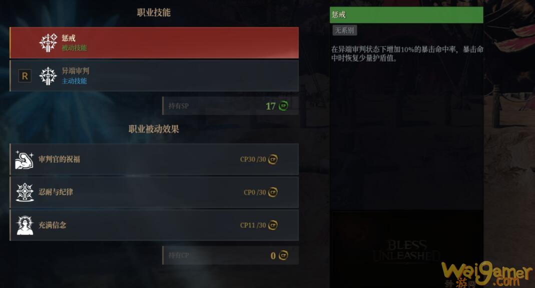 神佑释放新月流职业怎么加点