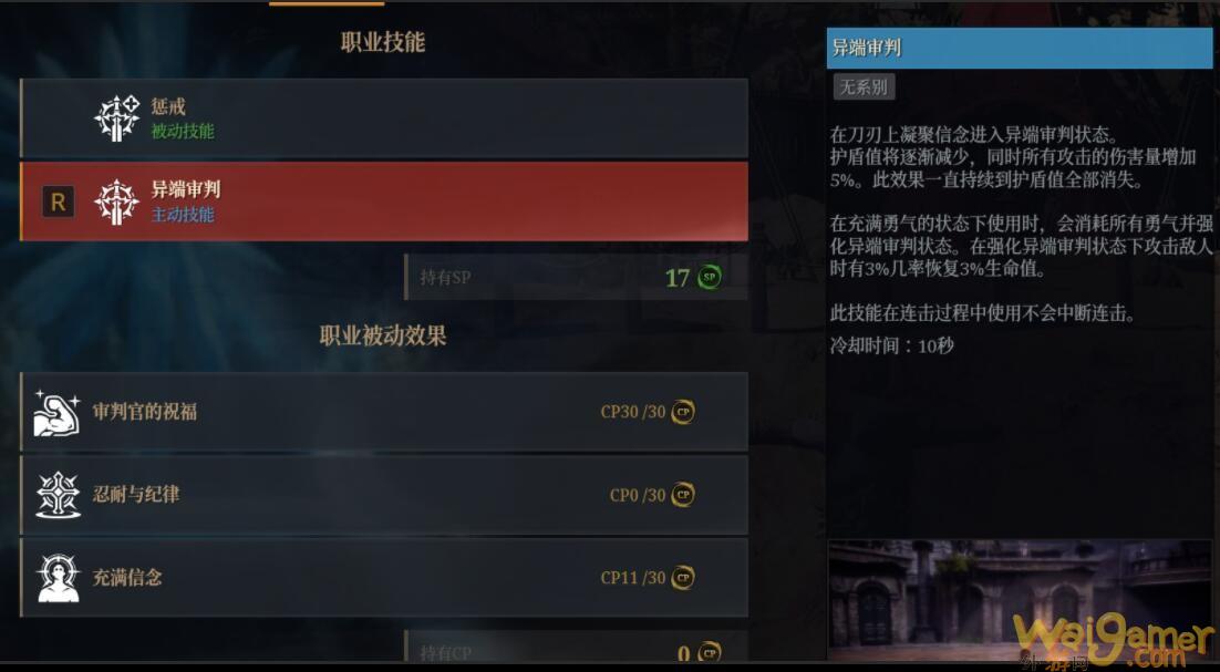神佑释放新月流职业怎么加点