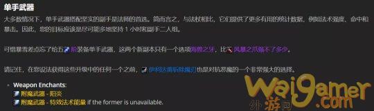 魔兽世界tbc火法P2毕业装备搭配
