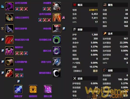 魔兽世界tbc火法P2毕业装备搭配