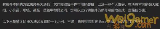 魔兽世界tbc火法P2毕业装备搭配
