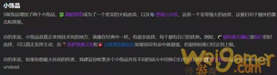 魔兽世界tbc火法P2毕业装备搭配