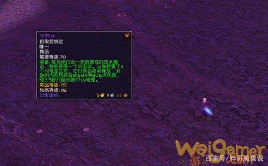 魔兽世界TBC奥法隐藏机制有哪些