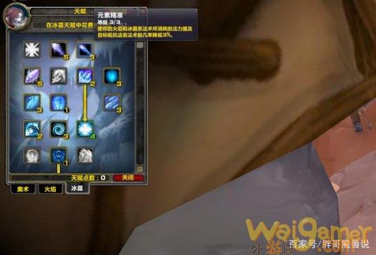 魔兽世界TBC奥法隐藏机制有哪些