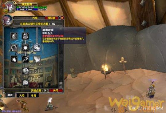 魔兽世界TBC奥法隐藏机制有哪些