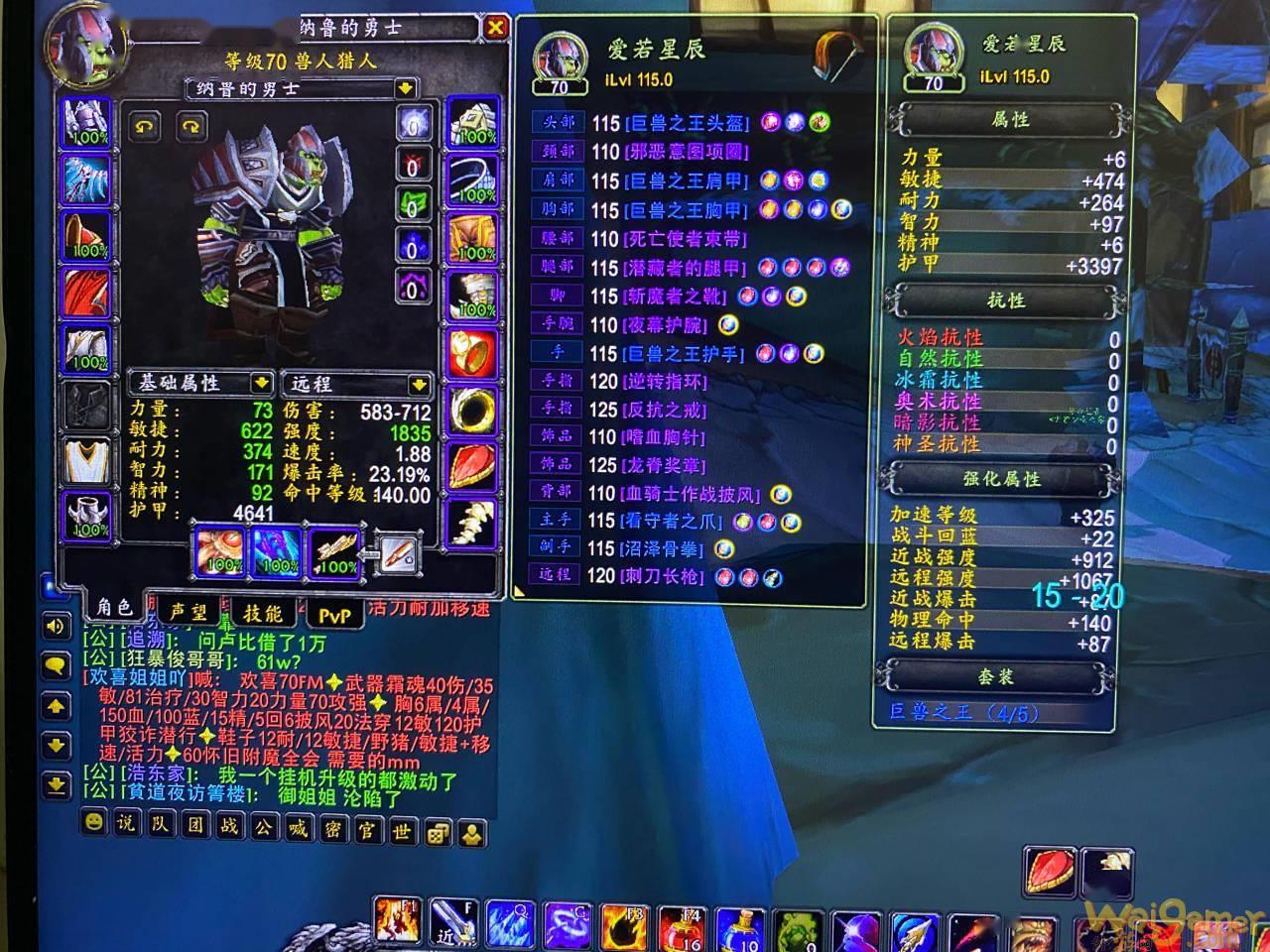 《魔兽世界》TBC怀旧服凤凰弓跟刺刀长枪哪个好