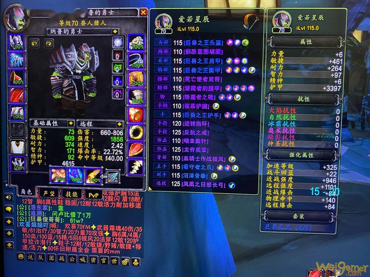 《魔兽世界》TBC怀旧服凤凰弓跟刺刀长枪哪个好