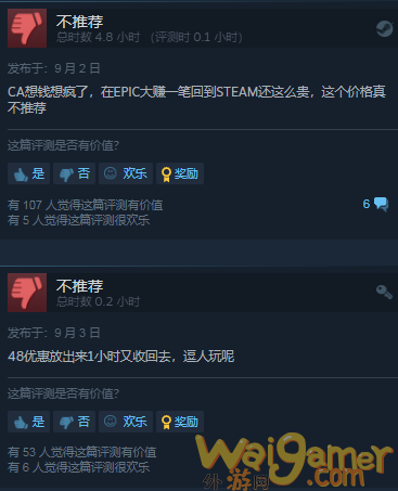 解除Epic独占《全面战争传奇特洛伊》上架Steam