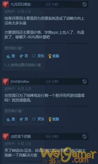 解除Epic独占《全面战争传奇特洛伊》上架Steam