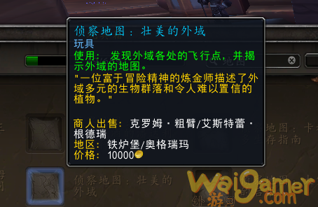 《魔兽世界》9.15新传家宝介绍