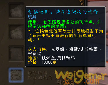 《魔兽世界》9.15新传家宝介绍