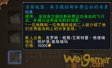 《魔兽世界》9.15新传家宝介绍