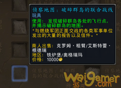 《魔兽世界》9.15新传家宝介绍