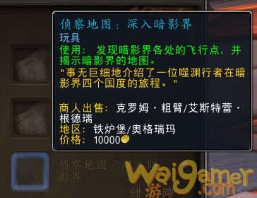 《魔兽世界》9.15新传家宝介绍