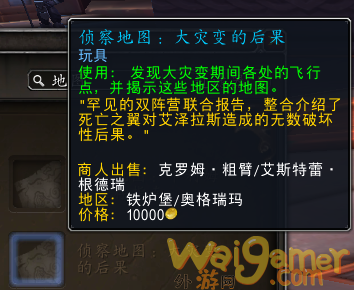 《魔兽世界》9.15新传家宝介绍